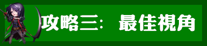 DNF三城投屏观赏攻略妹子都来听你告白了！