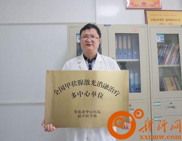 娄底市中心医院开展全市首例甲状腺结节激光消融术