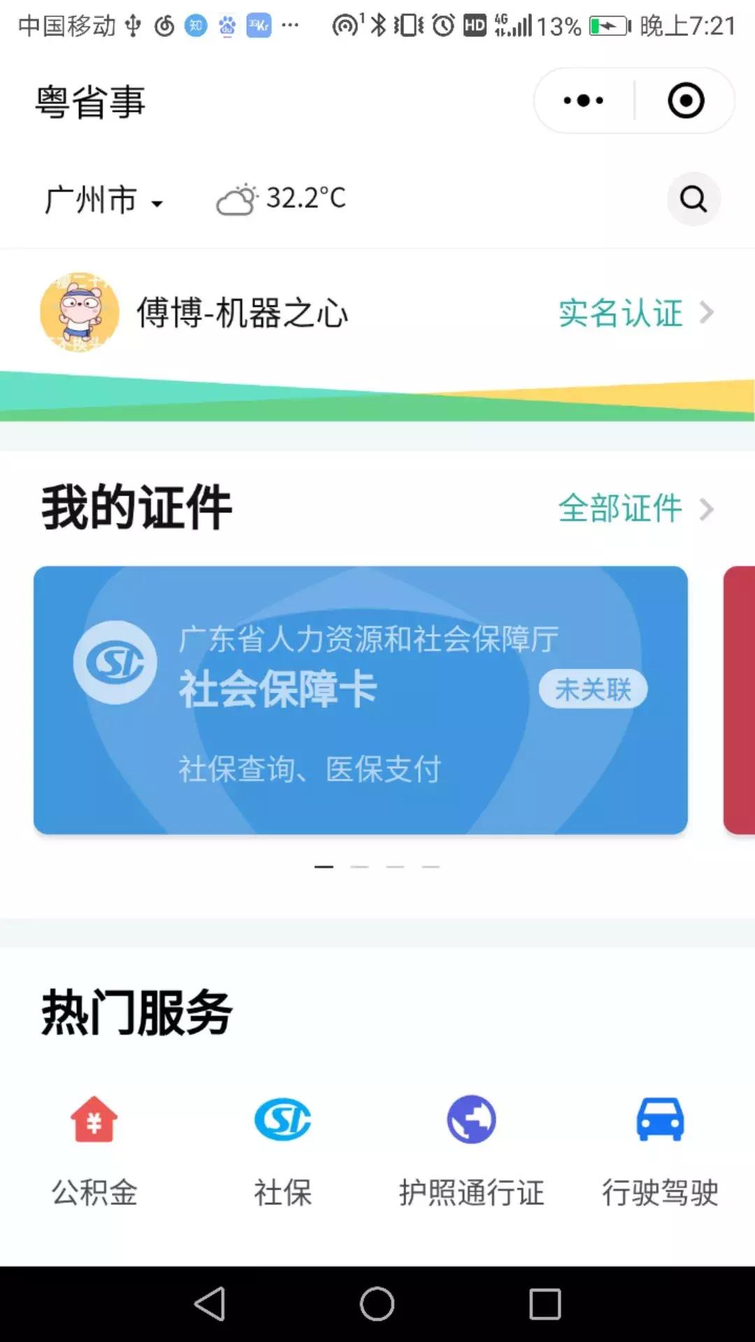 买水果，逛鞋店，改造超市，这是属于「腾讯新零售」的另一番体验