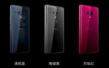 htc发布新机u12,htcu12+再曝这设计能火吗