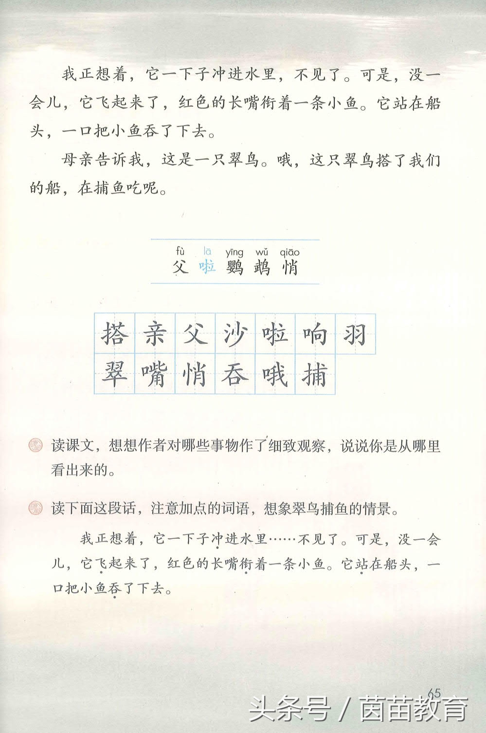 部编新人教版三年级下册语文书,部编版新人教版三年级语文