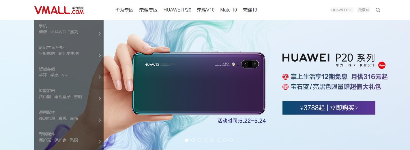 华为手机各型号价格,中国最好手机排名第一华为