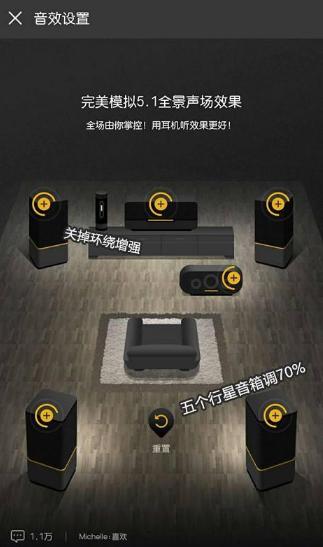 酷狗5.1全景音效最佳设置,酷狗音效测评