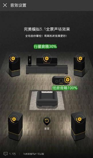 酷狗5.1全景音效最佳设置,酷狗音效测评