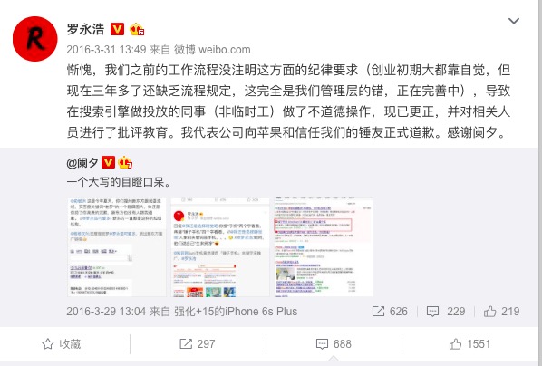 罗永浩谈王自如听进去自己忠告,罗永浩怼王自如会造成什么影响