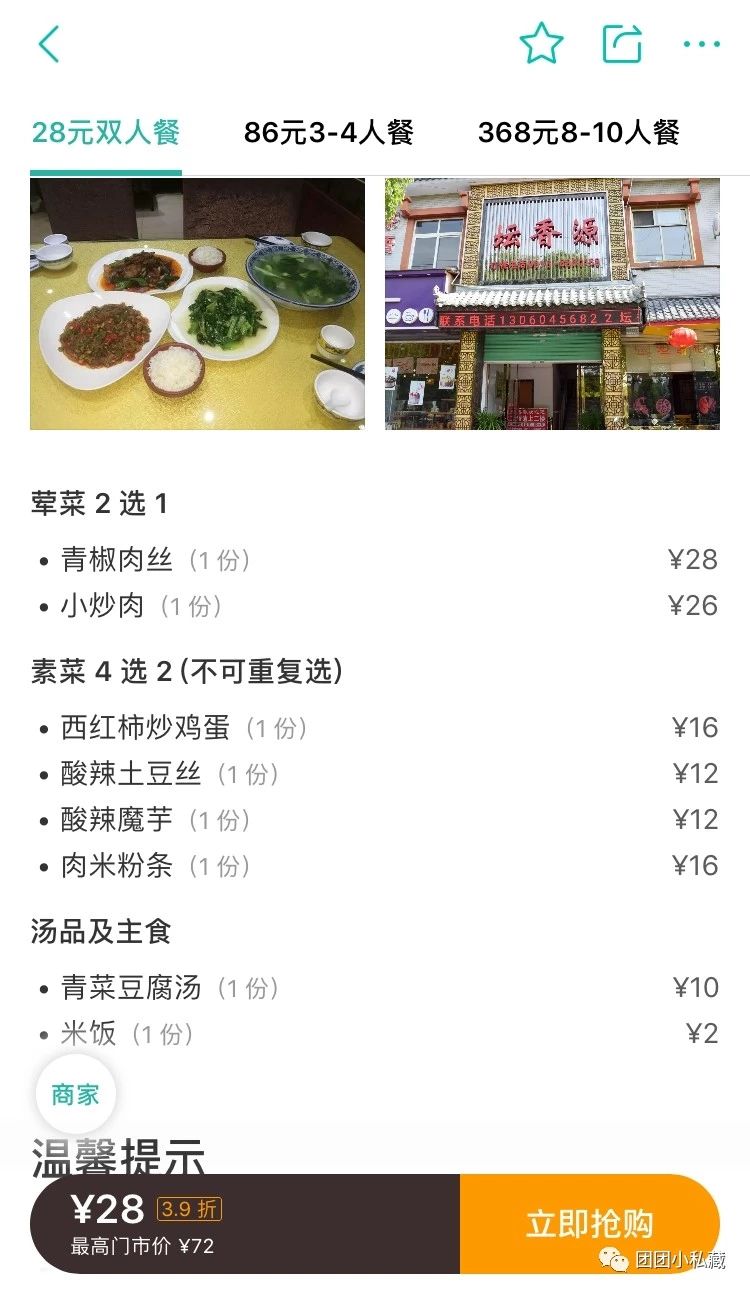 性价比之王广州美食,成都美食性价比之王