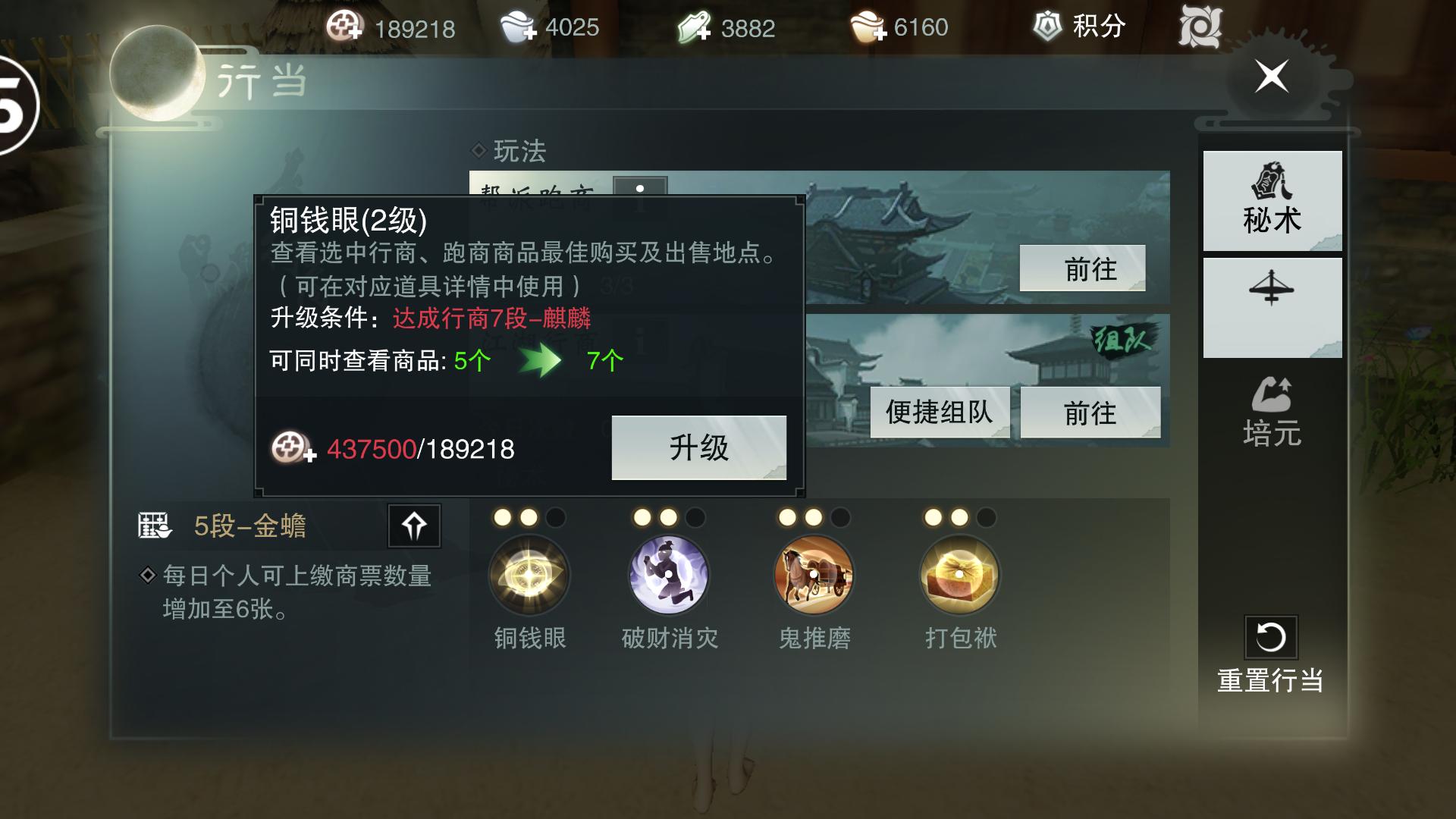 楚留香平民新手注意什么,楚留香平民选什么行当最好