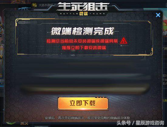 生死*击狙**微端服务器正式开启！