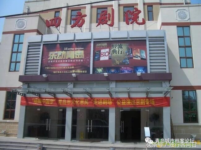 老青岛电影,青岛老电影院排名