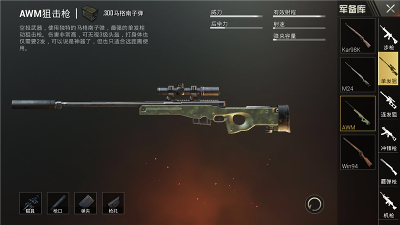 绝地求生awm爆头狙击合集了解一下,awm瞬狙爆头绝地求生