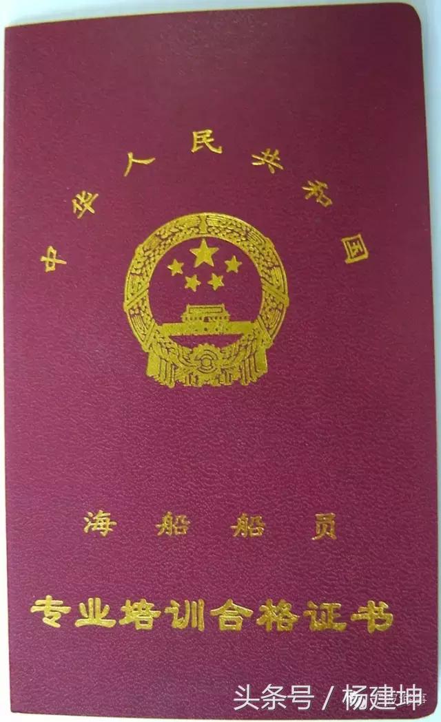 现在上船需要什么证书,上船必备的证书