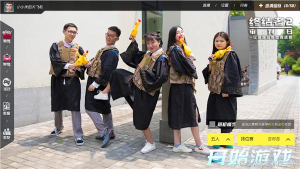 晒个毕业照就可以免费旅游？《终结者2》吃鸡毕业照活动了解一下