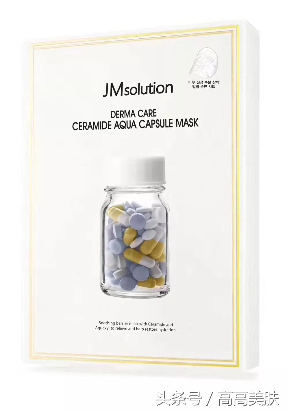 jm面膜尊享版和黑臻版有什么区别,jm面膜到底有多少款