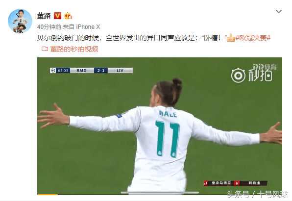 皇马欧冠三连冠詹俊解说,皇马欧冠之路詹俊