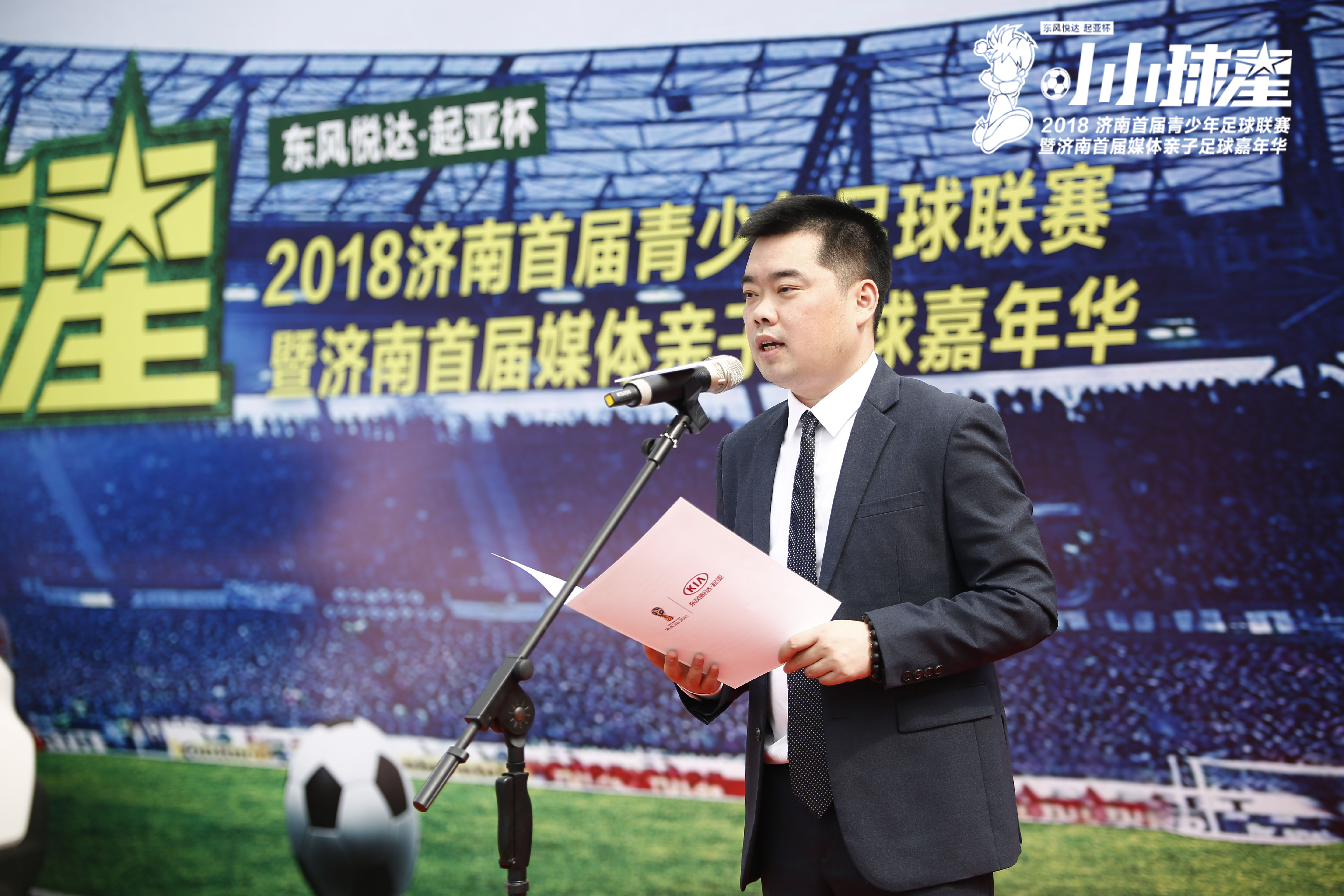 2022年济南青少年足球锦标赛,济南市首届足球邀请赛