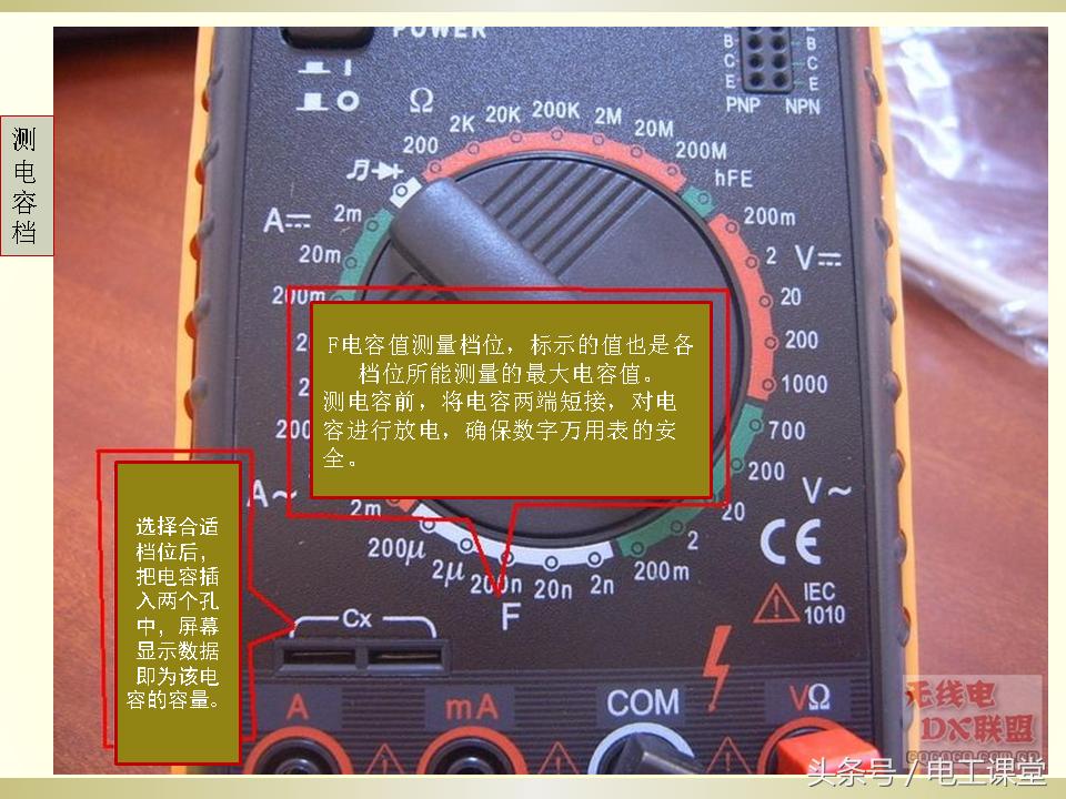 数字指针万用表使用方法,智能数字万用表使用视频
