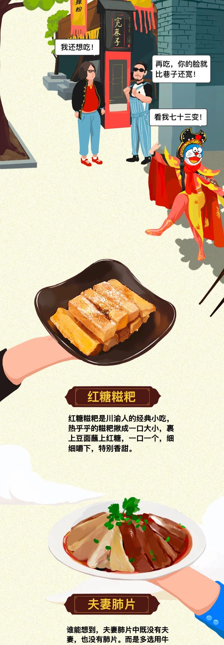 去成都喂大熊猫,去成都没看到大熊猫