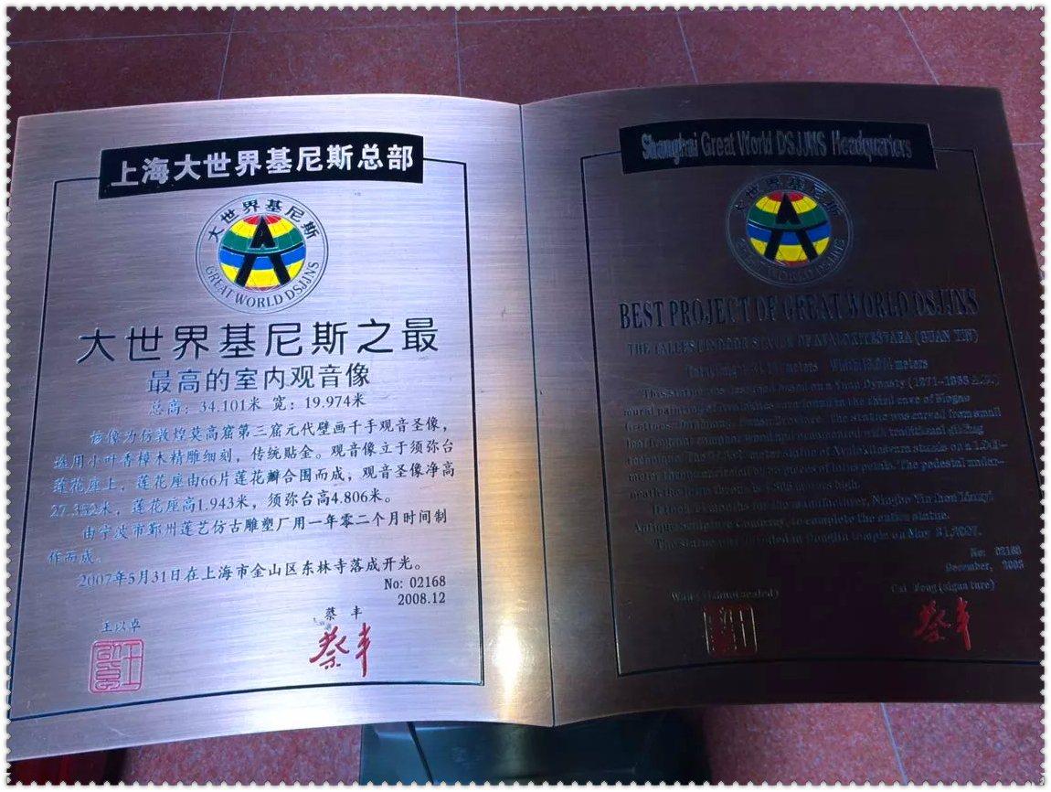 上海东林寺最高玉观音,上海东林寺五佛冠介绍