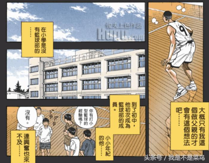 亚瑟士三井寿和泽北荣治区别,灌篮高手三井寿国中片段