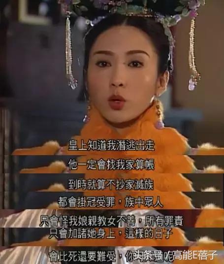 金枝欲孽女子图鉴,金枝欲孽中最悲惨的女人