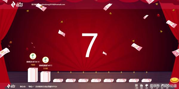 微信会场互动小游戏,微信线上团队互动小游戏