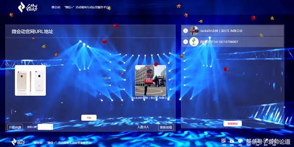 微信会场互动小游戏,微信线上团队互动小游戏