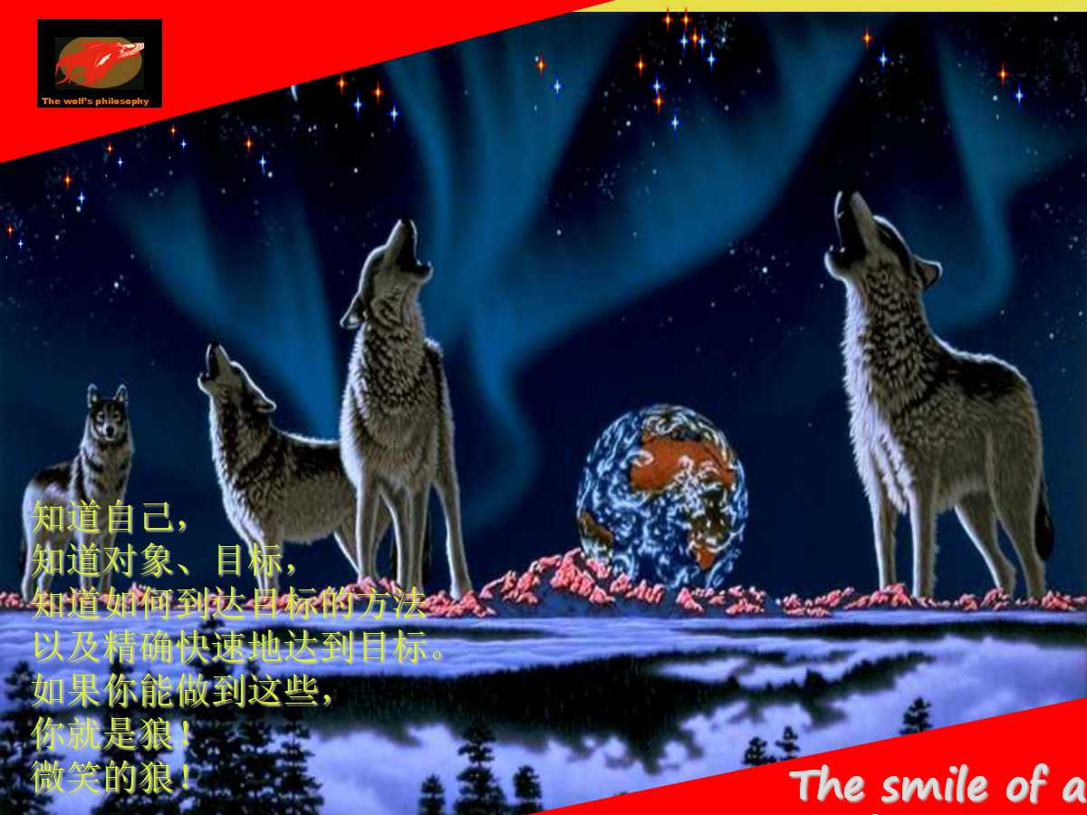 企业团队凝聚力培训ppt,企业团队精神培训ppt