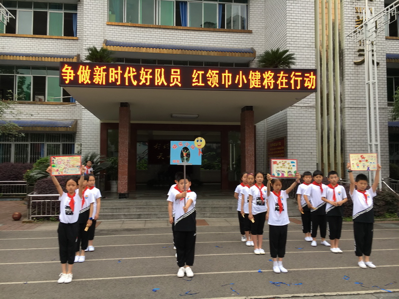争做新时代好少年中队活动方案,争做新时代好队员红领巾活动案例
