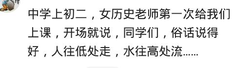 上学时你对哪位老师印象最深,你上学期间遇到过最好的老师