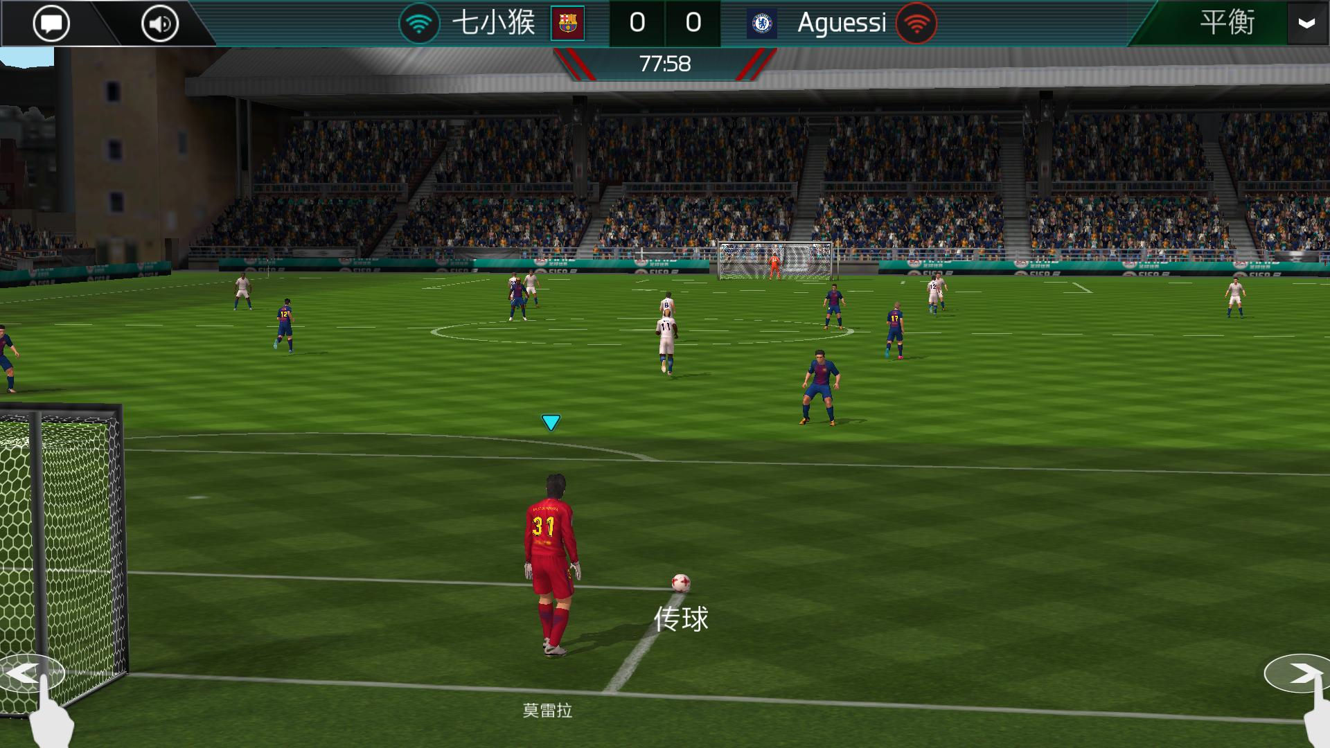 腾讯端游踢足球,腾讯fifa足球手游怎么踢高球