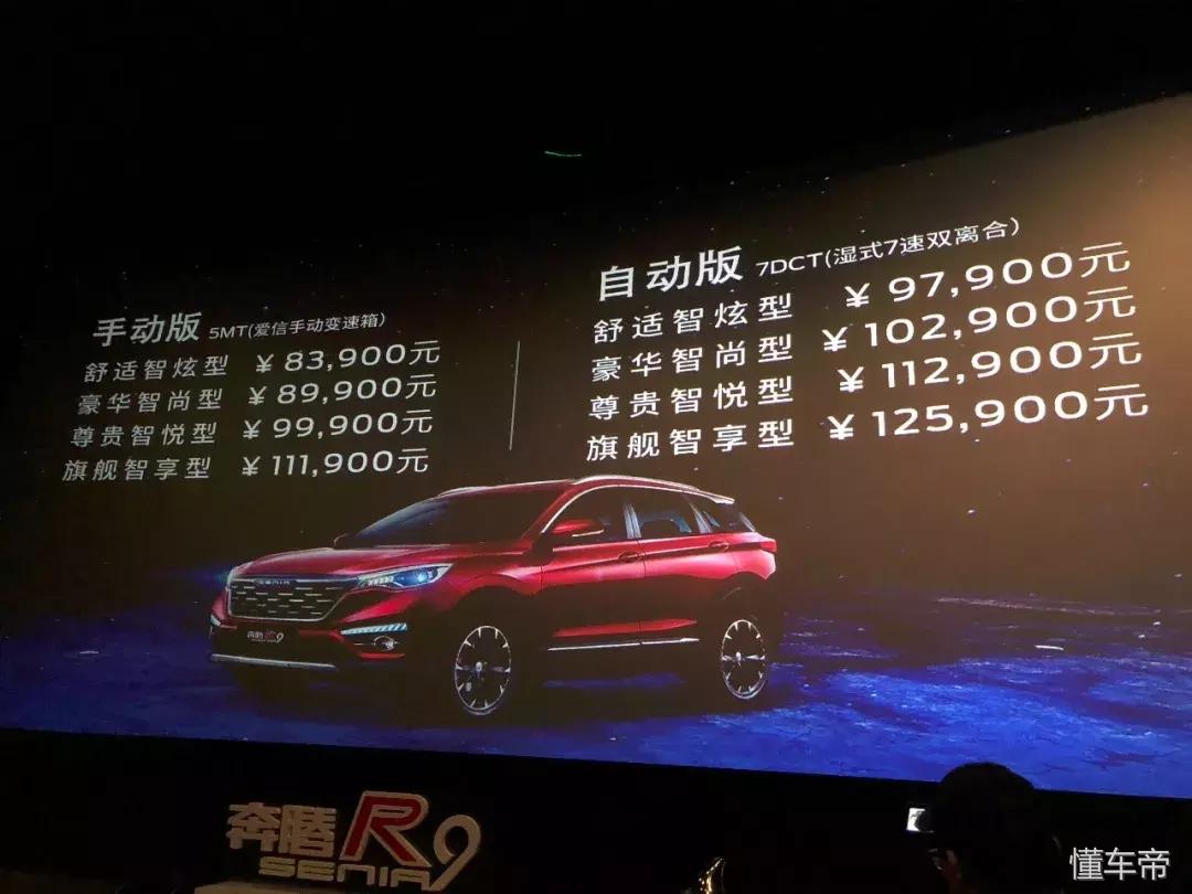 一汽奔腾森雅r9发动机好不好,一汽奔腾森雅r72019款