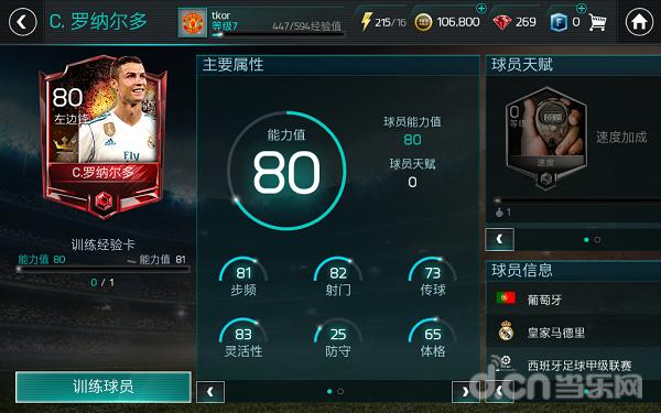 底蕴和传承,fifa足球世界巨星传承系列卡