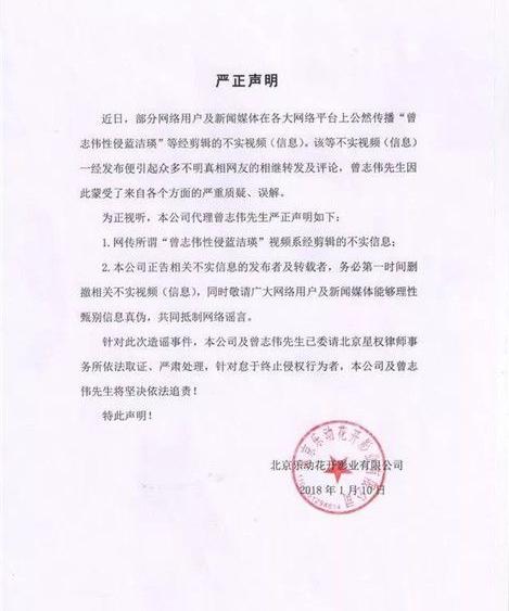 曾志伟公开回应蓝洁瑛,曾志伟侵犯蓝洁瑛