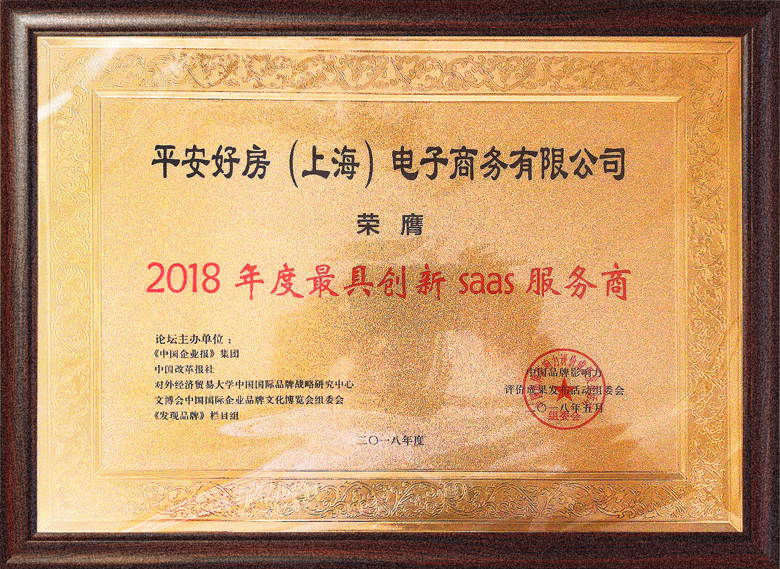 平安好房海外房产,平安好房2018