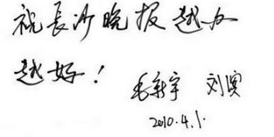 毛主席孙子,*新宇毛**书法,网友:字如其人,低调淡泊?