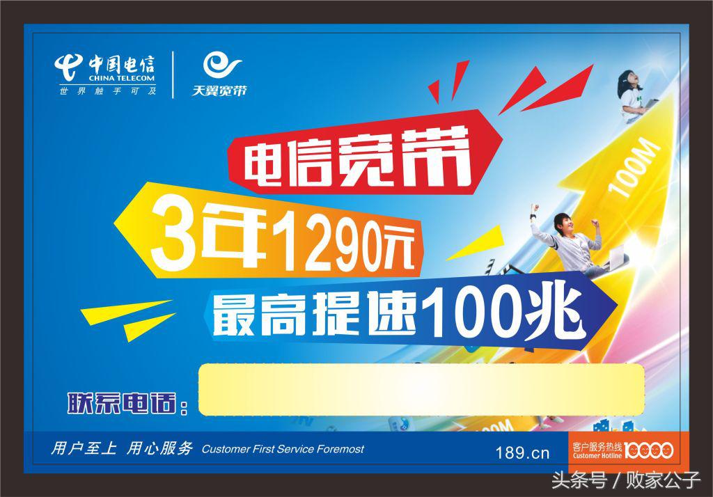 电信联通移动哪家宽带网速好,电信联通移动哪家的宽带快
