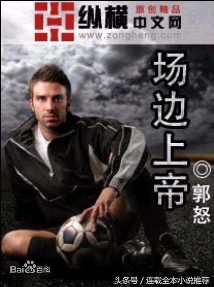 皇马三连冠银河战舰,皇马三冠王完整版