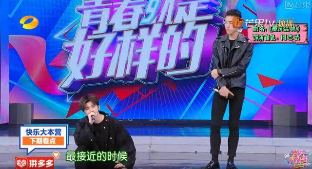 跑男蔡徐坤范丞丞哪一期,npc快乐大本营蔡徐坤