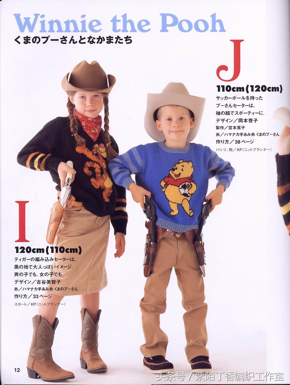 适合编织的儿童毛衣款式,今年最流行的宝宝毛衣编织图解