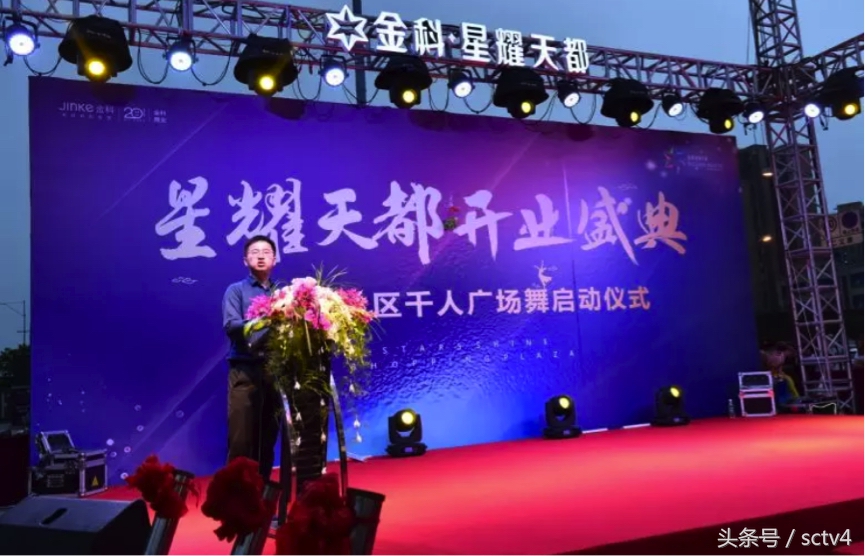 金科星耀天都如何,金科星耀天都最新消息