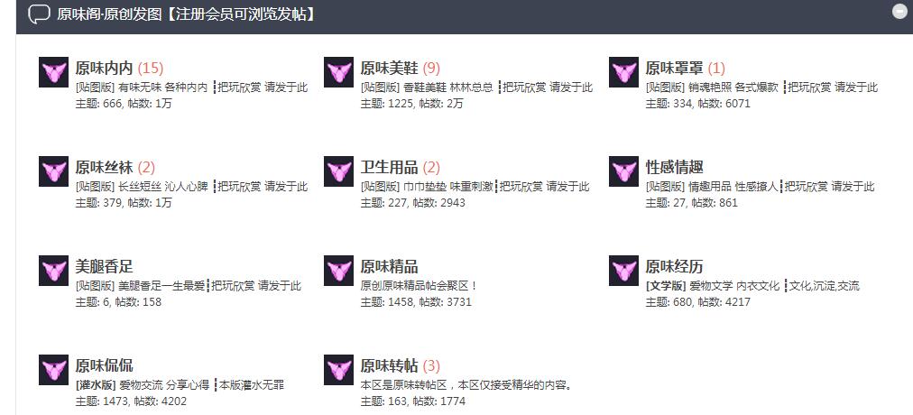 空姐卖原味*袜丝**月赚100万!老司机带你开车,揭秘行业隐秘!!