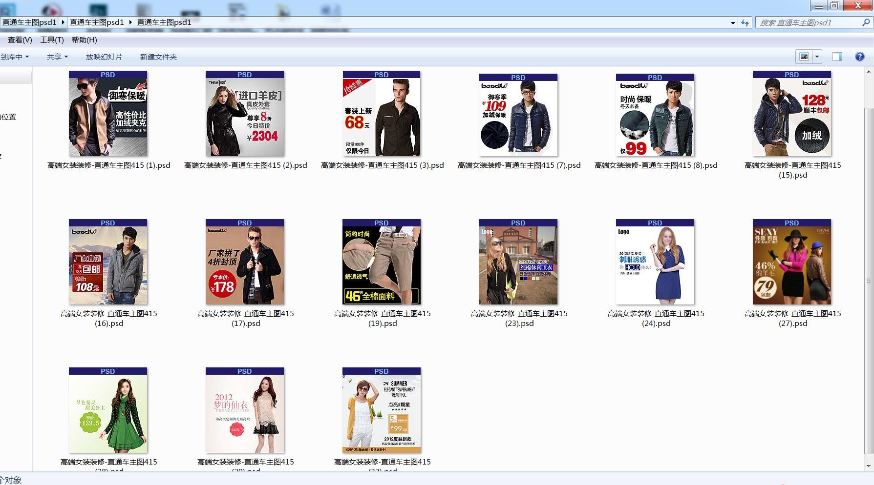 直通车海报psd免费,ps淘宝美工教程主图海报