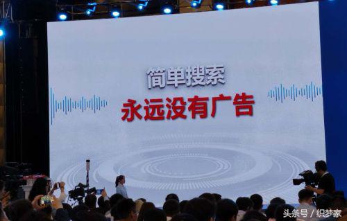 李彦宏推出简单搜索永不投放广告,李彦宏说简单搜索永远没有广告