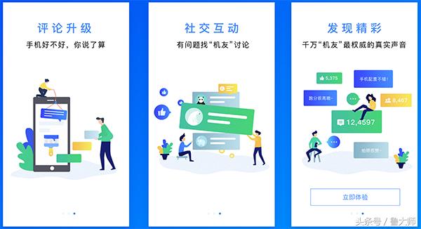鲁大师评论,鲁大师好评