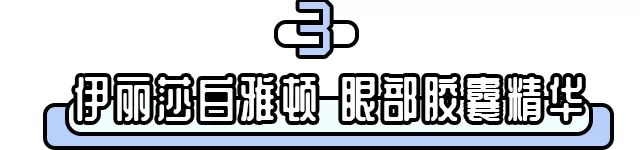 只要这11款产品不停产，我一定会回购一辈子！