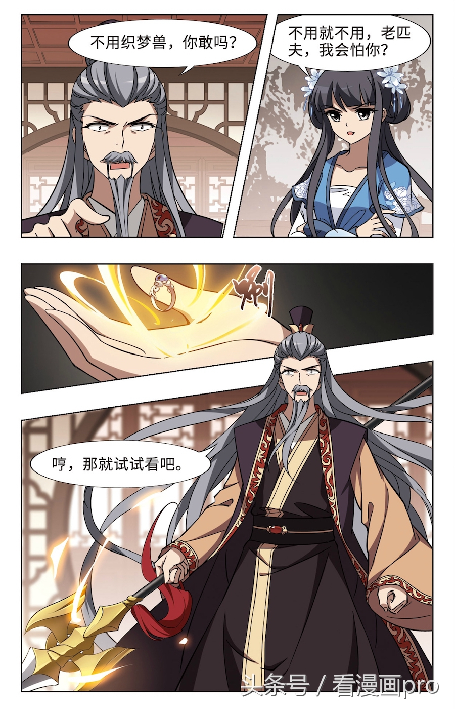 凤逆天下凰北月全文,凤逆天下凰北月漫画全集免费阅读