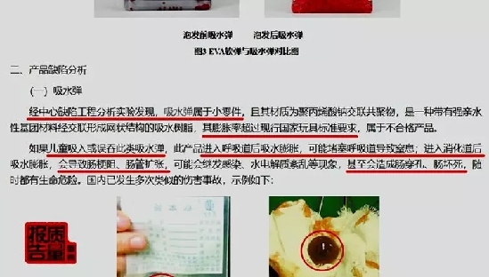 这款玩具能一秒打穿鸡蛋!广东10批次产品上黑榜