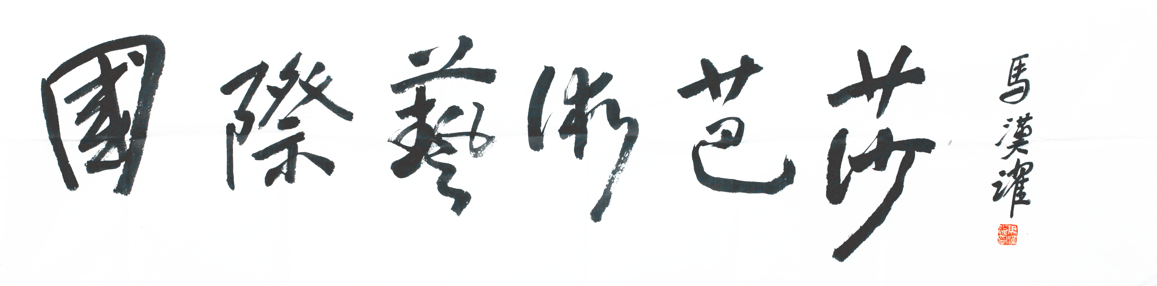 必知的书画常识,书画欣赏基础知识