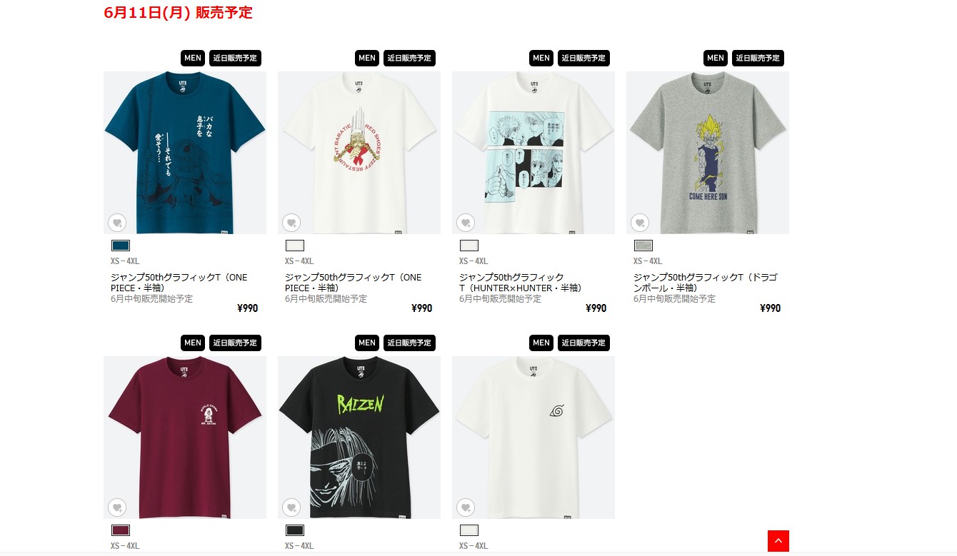 周刊少年jump优衣库,少年jump衣服