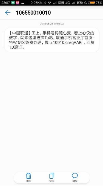 联通王卡福利,联通腾讯王卡如何改回19元套餐